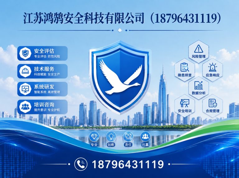 白城安全科技公司展示图